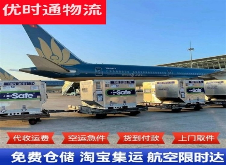 定日到台湾物流专线-定日到台湾空运公司